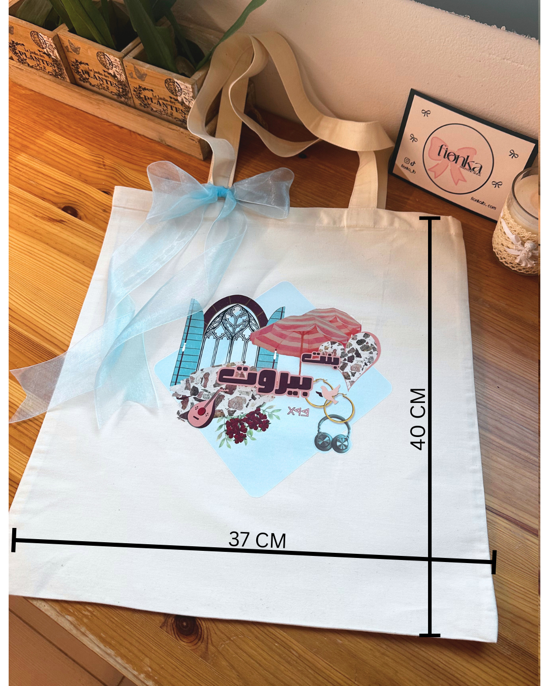 بنت بيروت ToteBag