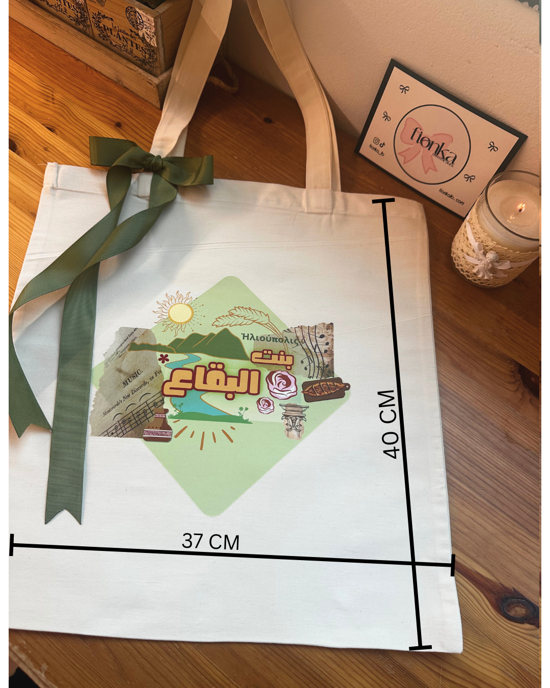 بنت البقاع ToteBag