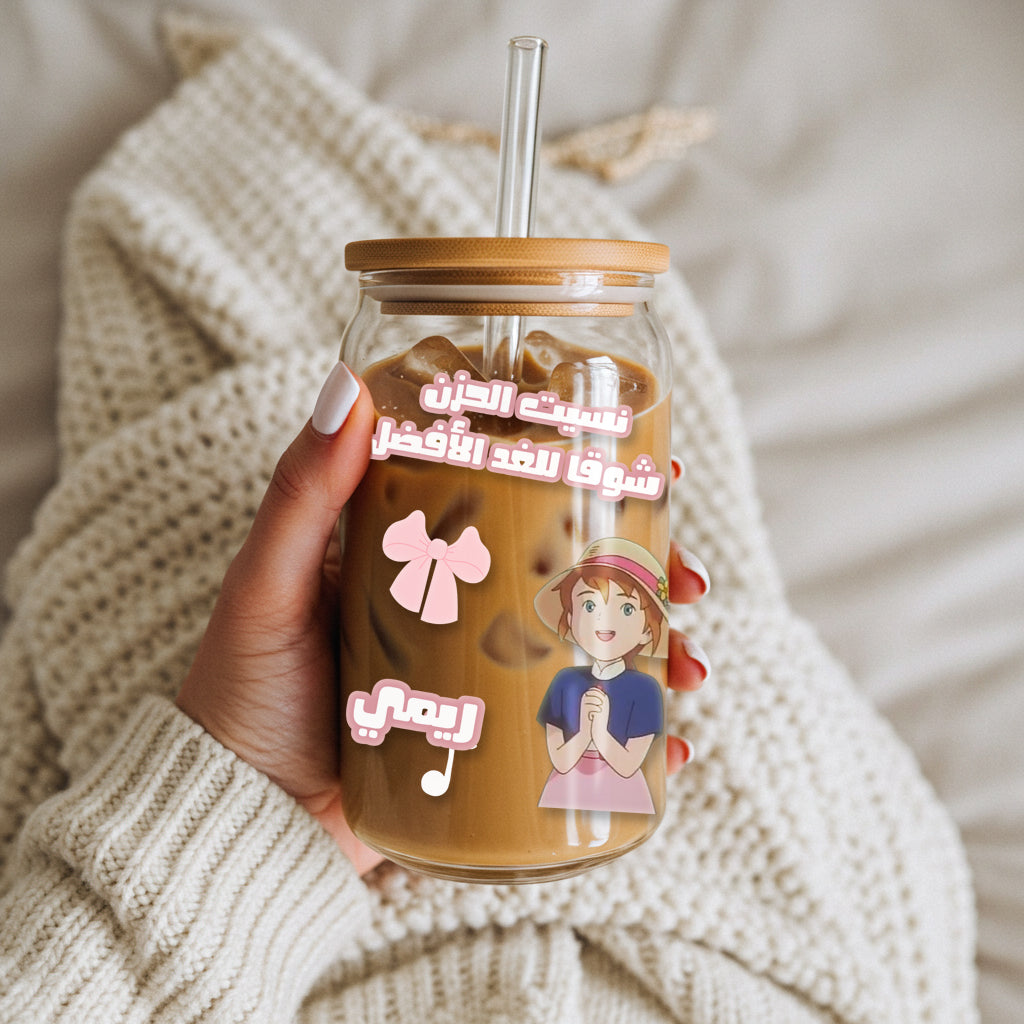ريمي's Glass Cup