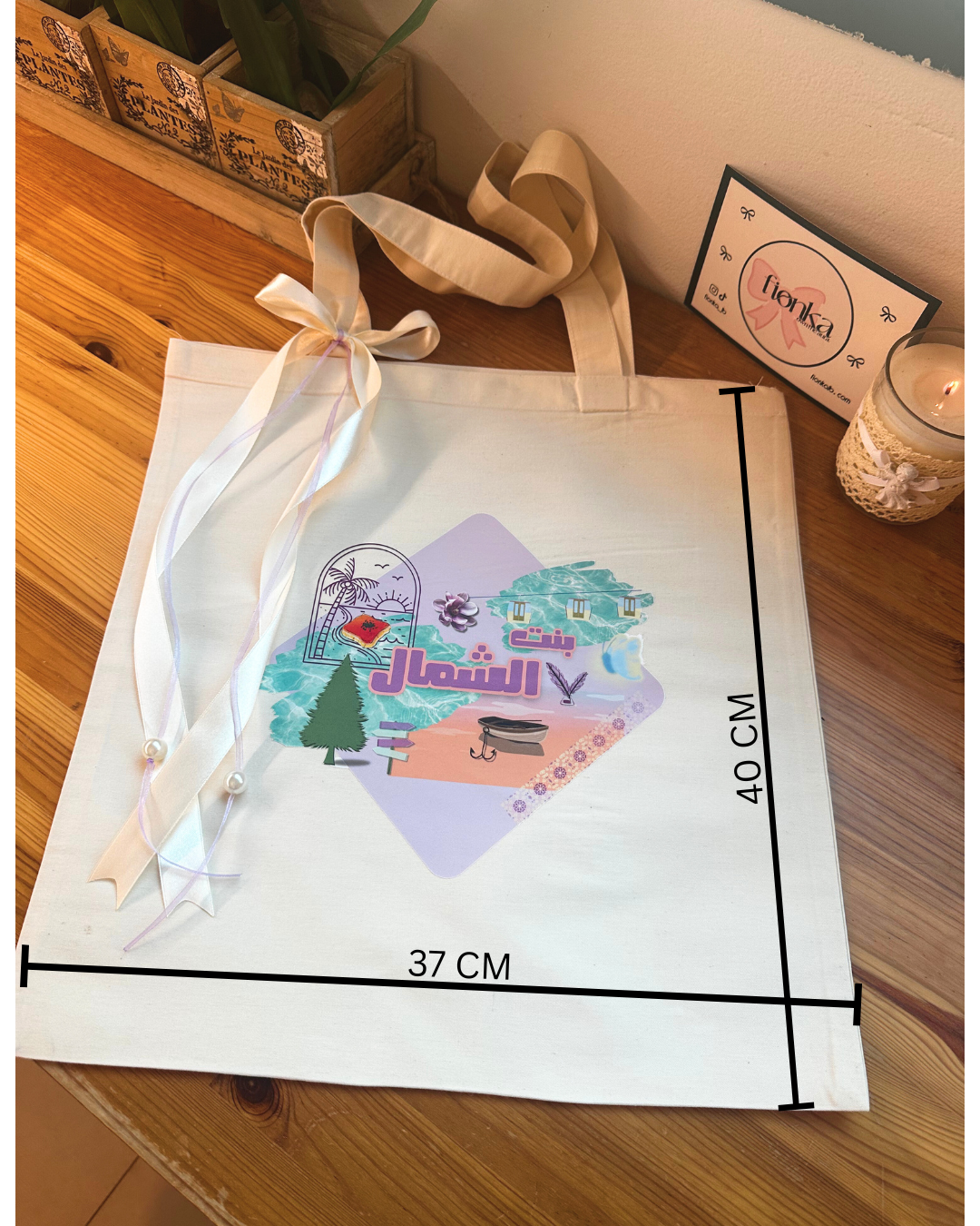 بنت الشمال ToteBag