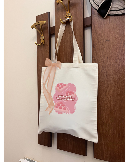 انهيارات داخلية والمظهر شيز كيك ToteBag