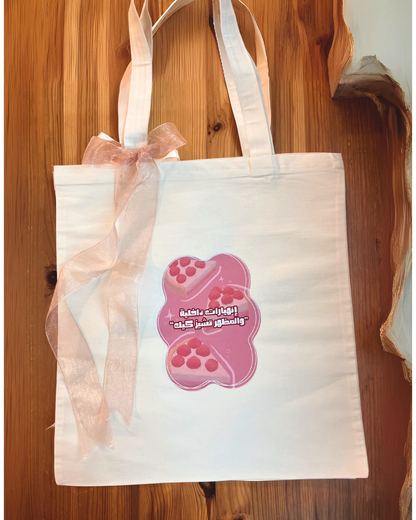 انهيارات داخلية والمظهر شيز كيك ToteBag
